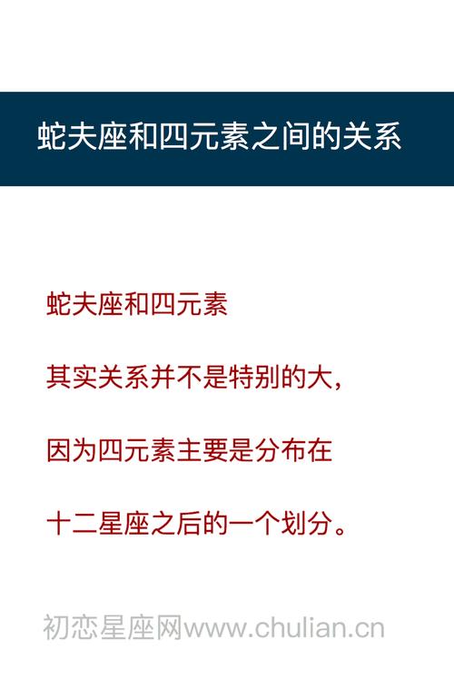 蛇夫座是几月 蛇夫座是几月几到几月几