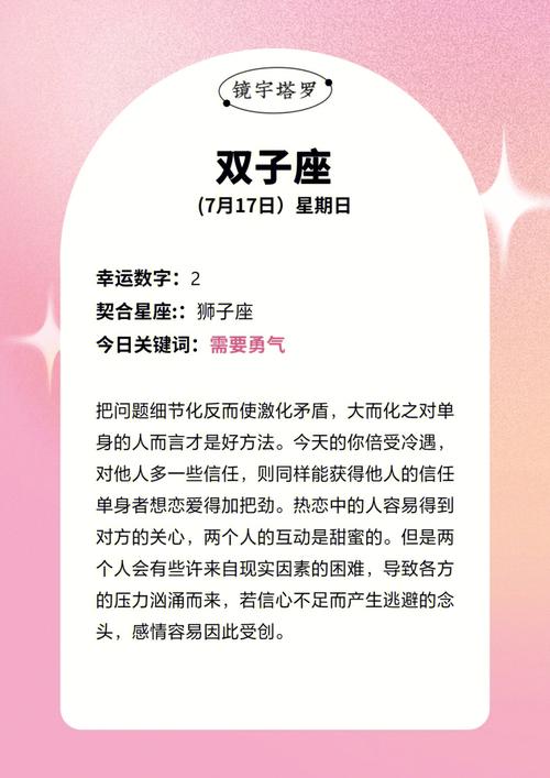 2022年7月十二星座偏财运排名最新