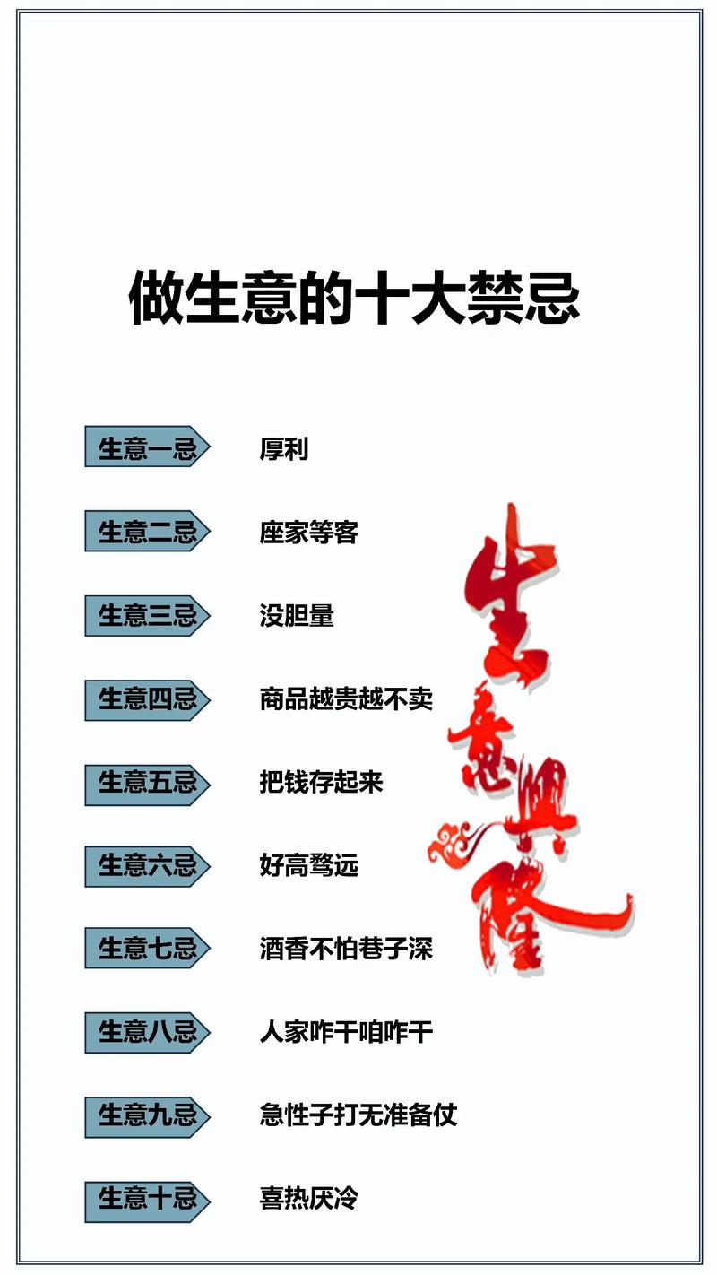 什么八字的人天生就是块做生意当老板的好料?