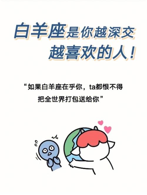 白羊座是不是很喜欢别人在意