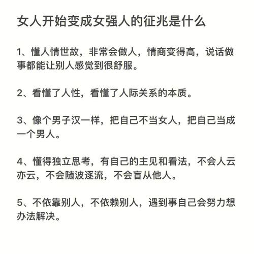 女人命带驿马是女强人吗
