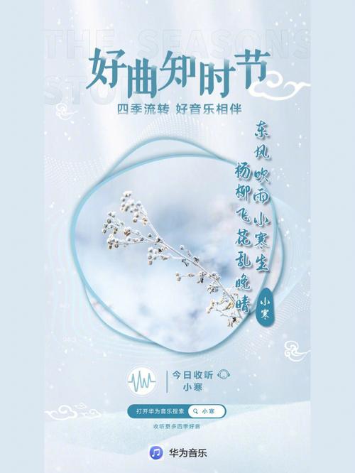 数九寒天冷风嗖绕口令