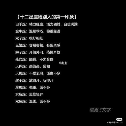 人前做一套,人后又另一套的三大星座