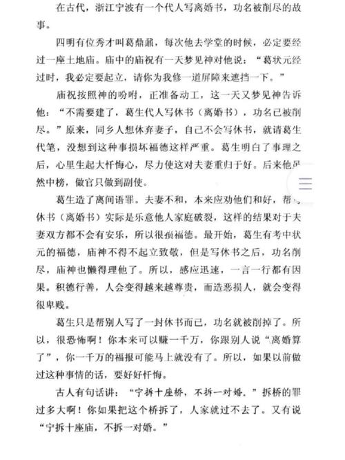 女命3两8钱注定要离婚
