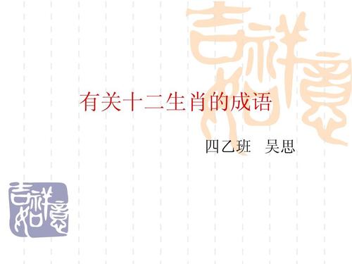 总觉得自己是情圣的生肖大全