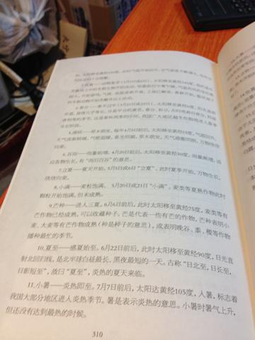 丙戌年是哪几年?丙戌年出生的人命好吗?