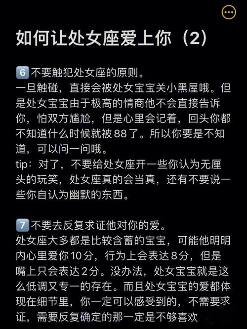 如何让处女座相信爱情