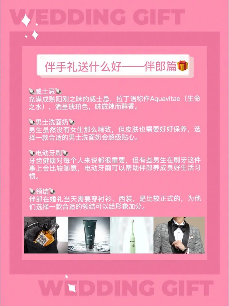 新娘要给伴娘红包还是伴手礼