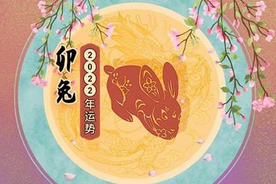 生肖兔三月份事业运势获悉