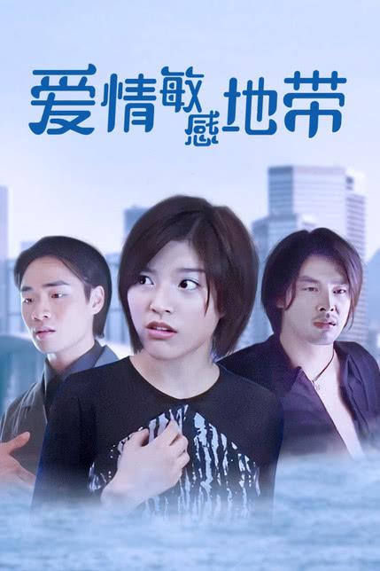 测你在爱情中有何敏感地带