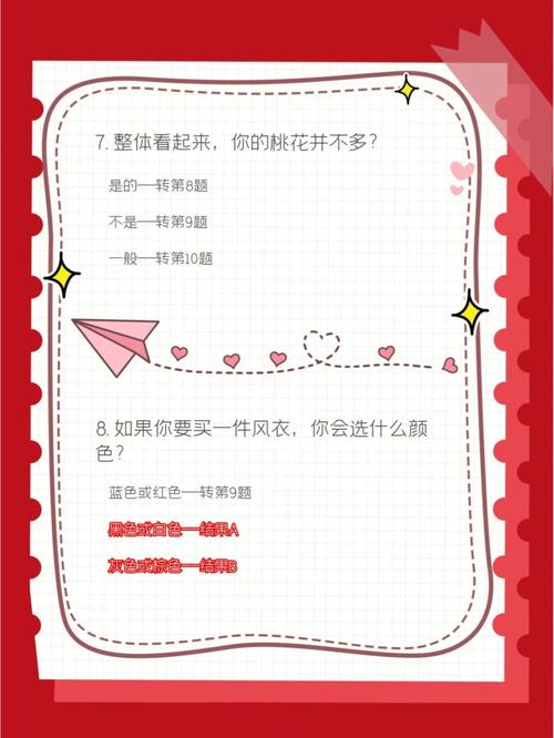 测试:爱情来临时你是有多迟钝