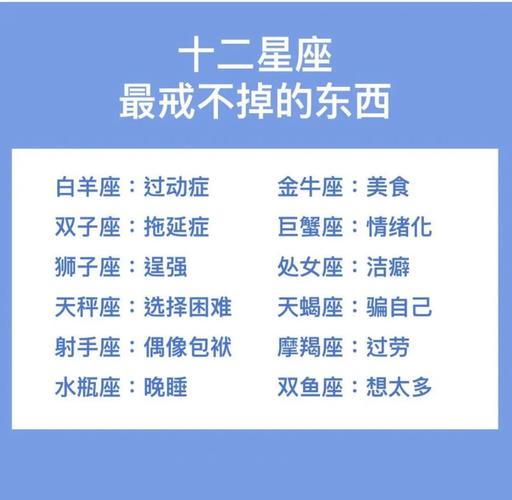 戒不掉对前任思念的星座