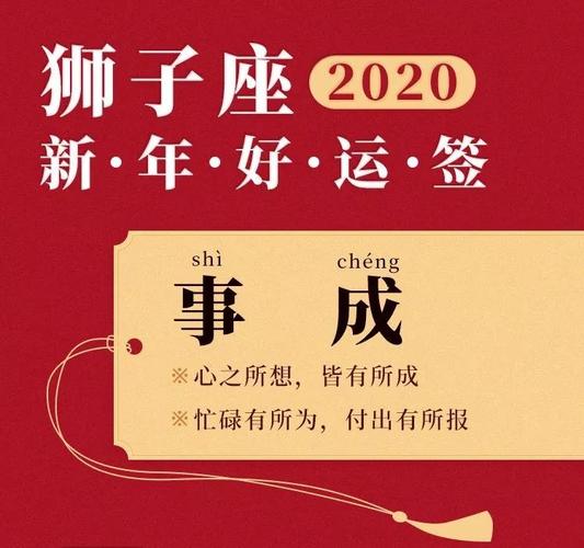 狮子座2020年幸运色,红色提升健康