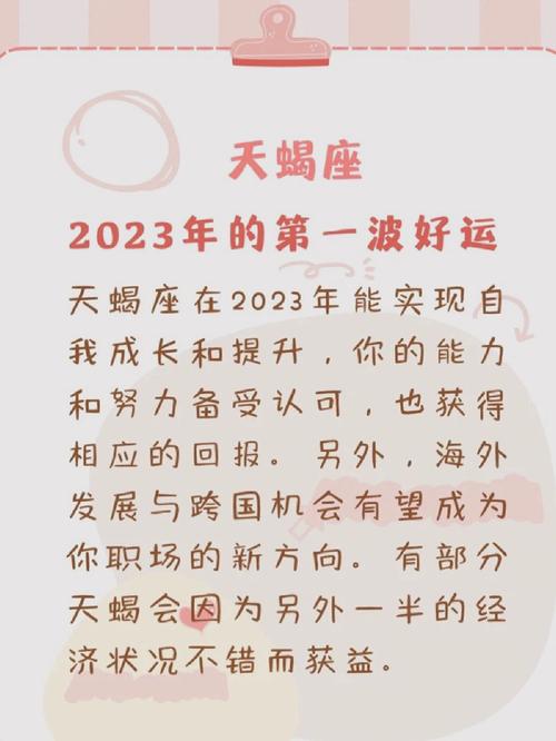 2023年可以助力天蝎座运势贵人会是哪个星座