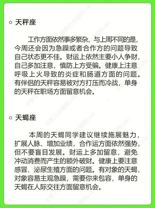 艾菲尔 12星座一周运势7.11-7.17