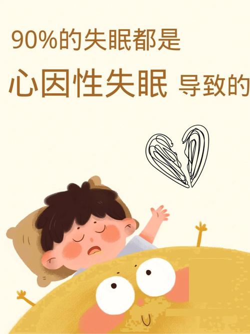 被梦到的那个人会失眠是真的吗