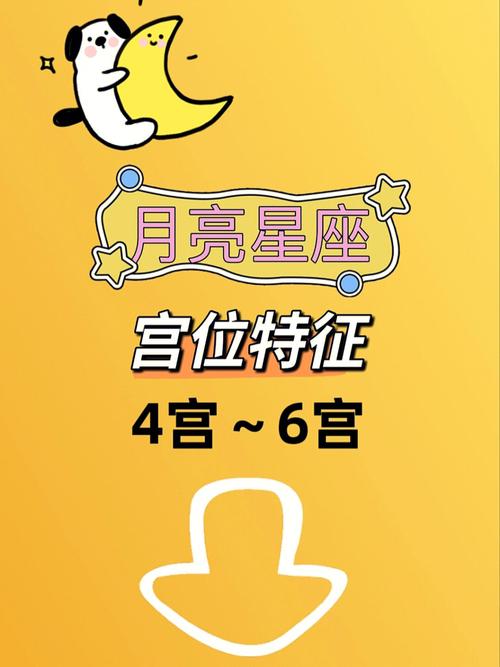 月亮落入第三宫,月亮在第三宫