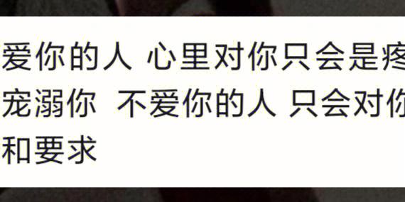 啥八字的人对感情不够坚定