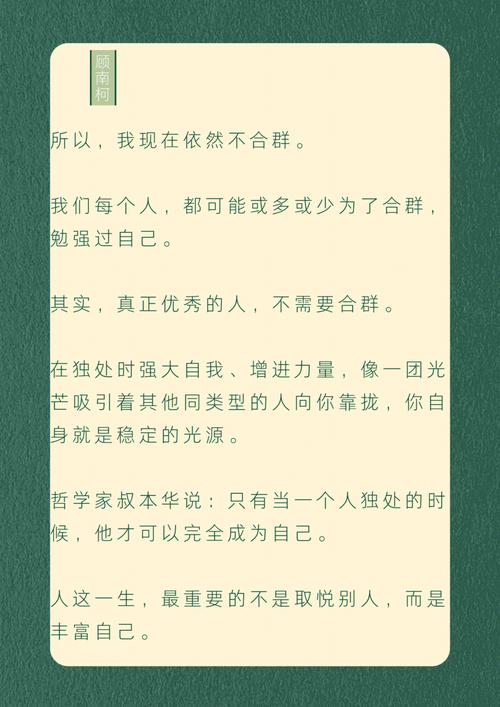 你会因不合群而被朋友排挤吗