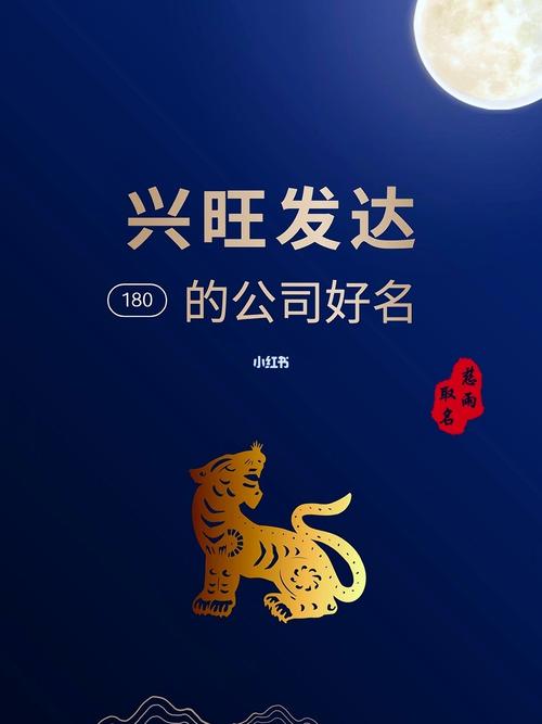 生意兴旺发达的名字