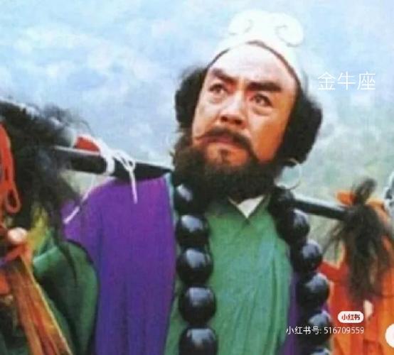 西游记重要人物的星座分析
