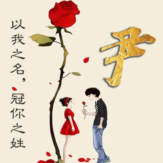 好听的尹姓男孩名字2021