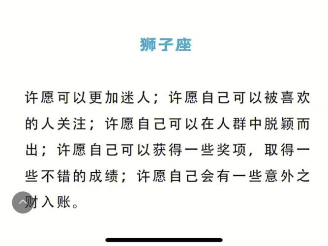 射手座的事业与理财特点