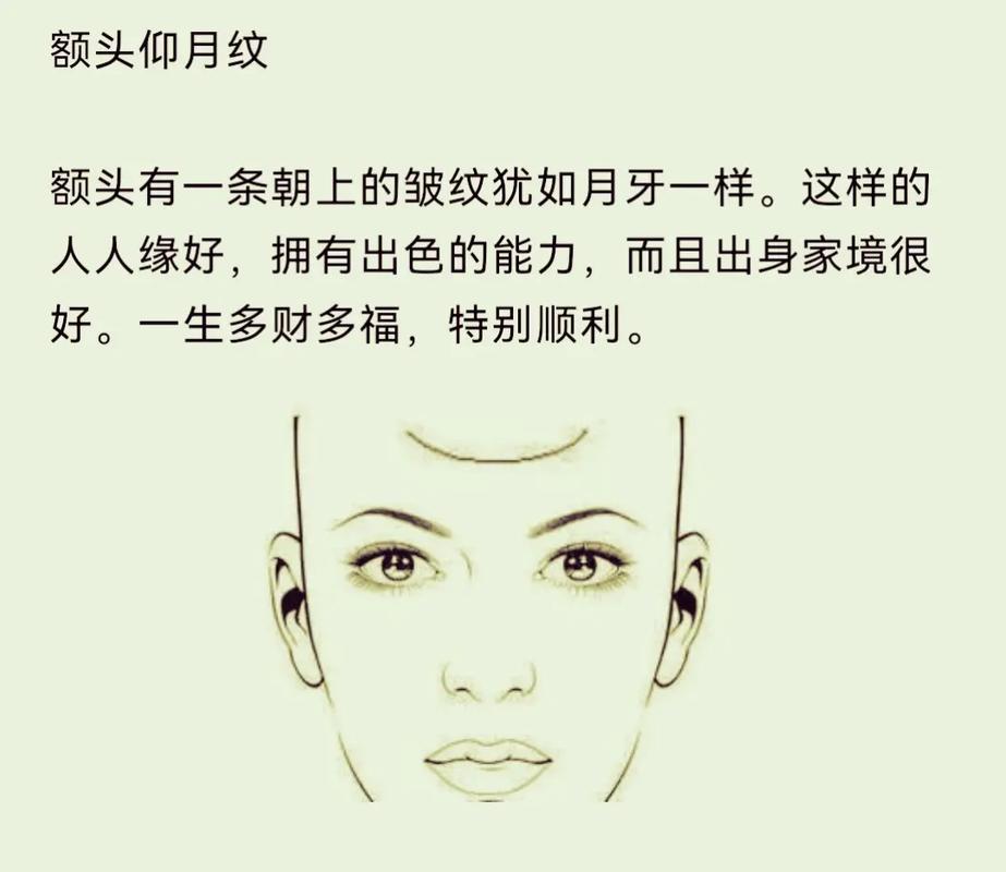 看面相歌诀 面相歌诀解如何去除川字纹