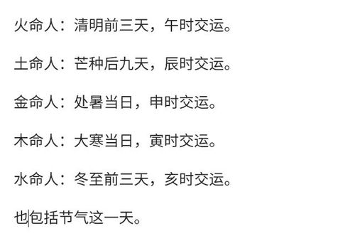 土命人什么时候交运