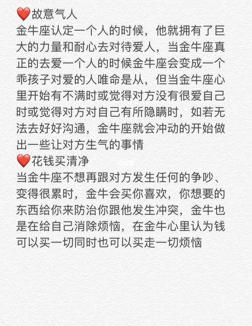 金牛座女人打算放弃一段感情的表现