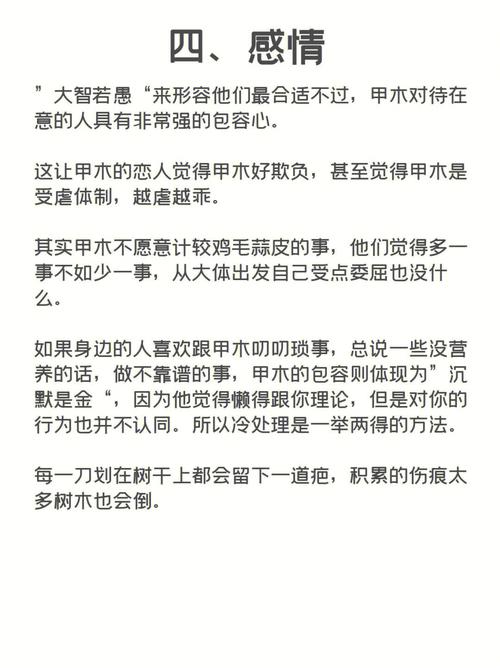 甲木命去什么方位,什么时候出生是甲木命