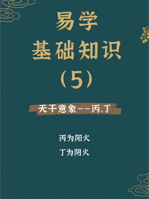 生辰八字丙火的五行意象