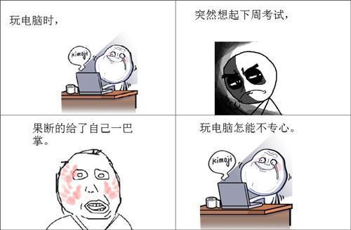 电脑使用看你的性格