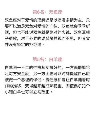婚后对老婆绝对忠诚的星座男