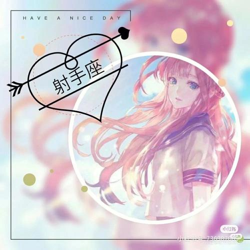 射手座最稀罕的星座女