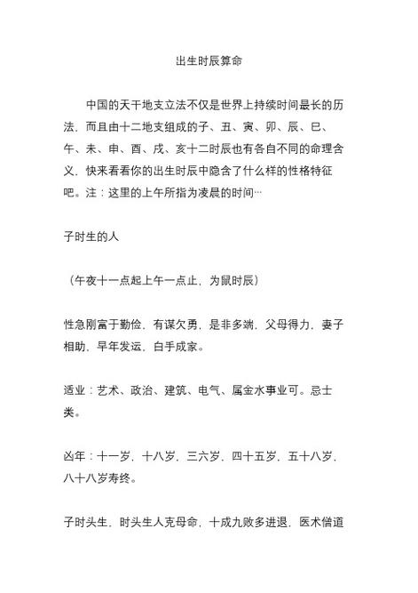 算命是根据什么来算的