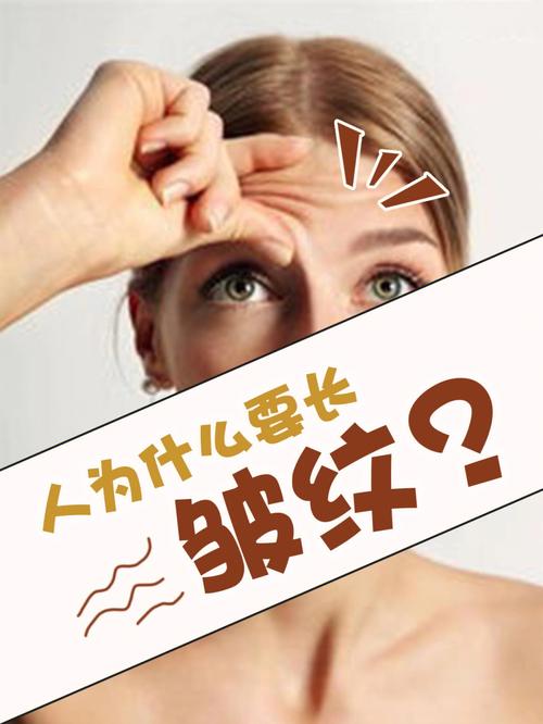 脸上皱纹对身体有什么影响?要怎么看?
