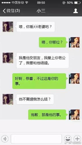 智斗小三:紫微斗数教你如何对付小三?