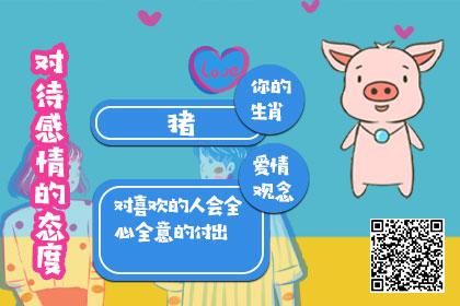 对待爱情的态度很独特的四大生肖