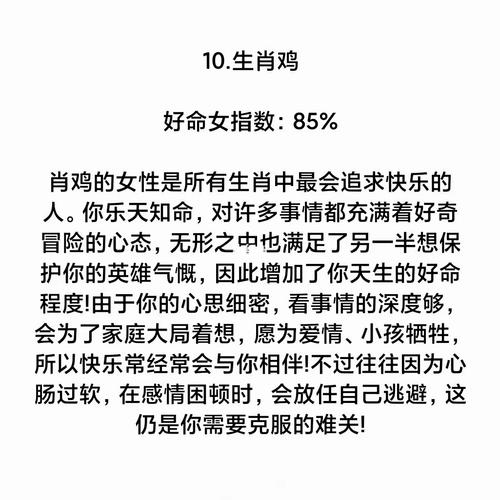 这些生肖女性格坚强,嫁谁谁富贵