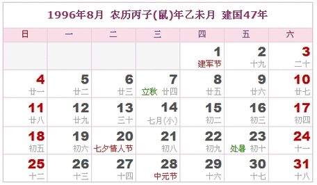 生戊戌己亥平地木是什么年份,可能是己亥年或者是戊戌年