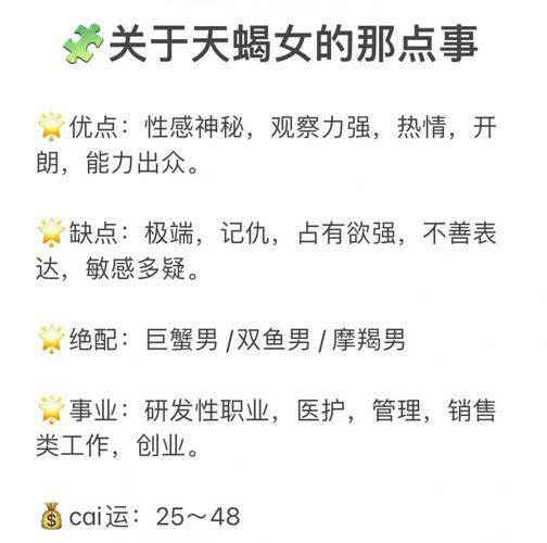 天蝎座女生最怕什么,让天蝎女害怕的事情