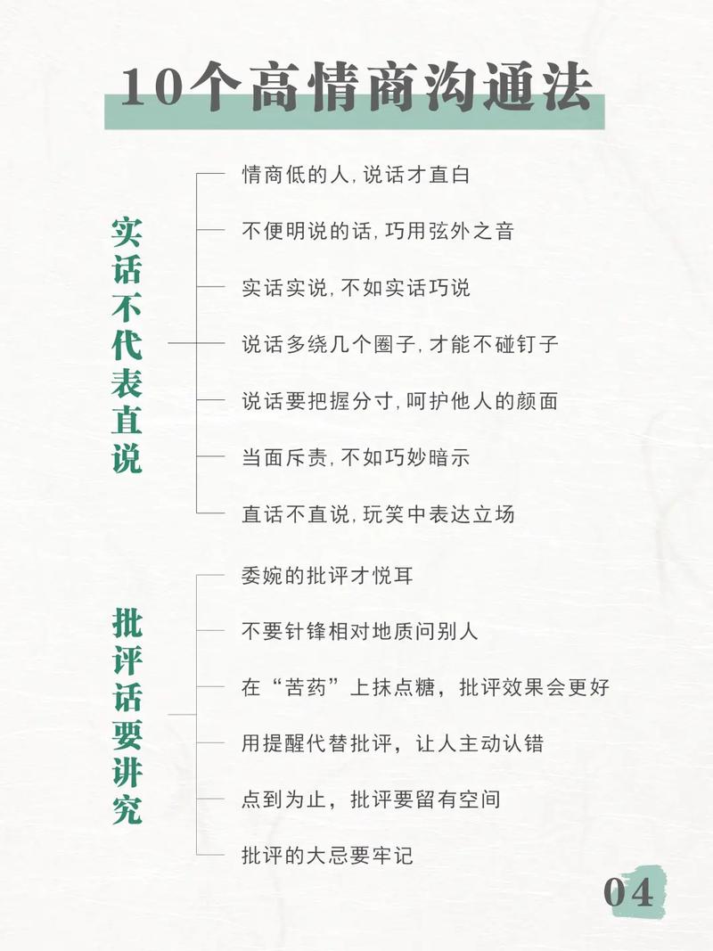 如何与属牛人沟通