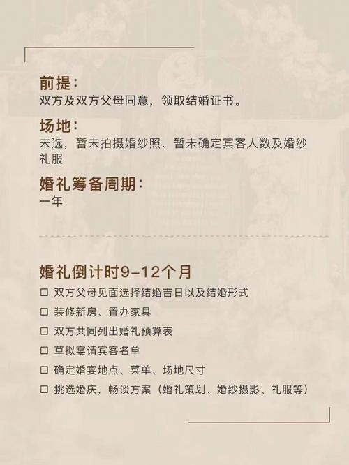 女人梦到给自己筹办婚礼