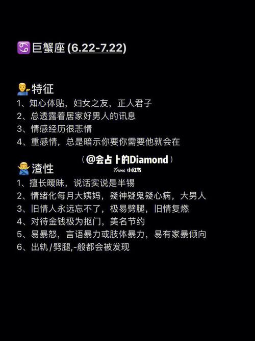 怎样鉴定你的星座