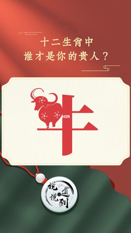 2019年5月属牛的能遇上贵人吗,