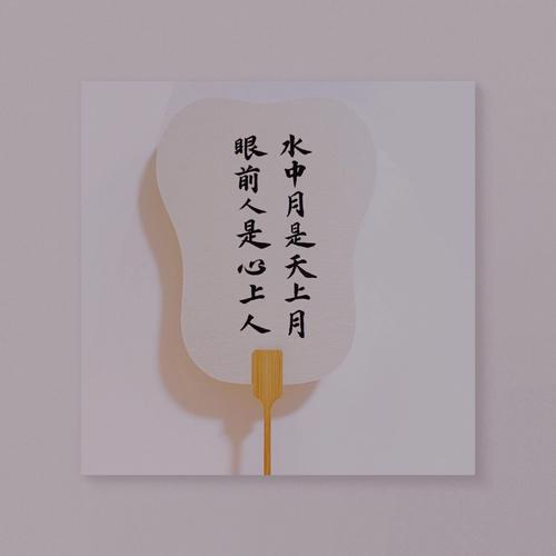梦见心上人诗句是什么意思