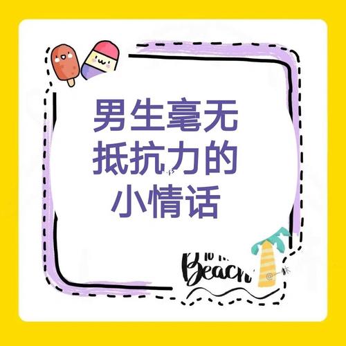 面对甜言蜜语,毫无抵抗力的生肖女