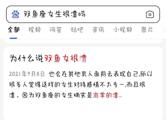 为什么说双鱼女很烂的