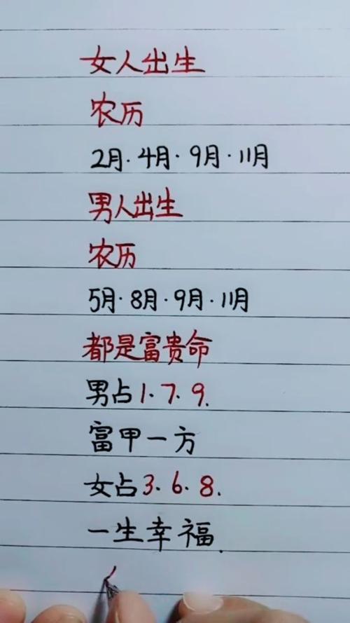 男人几月出生是富贵命